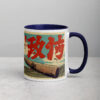 white-ceramic-mug-with-color-inside-dark-blue-11-oz-right-69274cba53490.jpg Home Run Samurai Mug