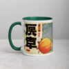 white-ceramic-mug-with-color-inside-dark-green-11-oz-left-69274717e0d1e.jpg Vintage Basketball Mug