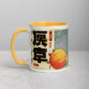 white-ceramic-mug-with-color-inside-golden-yellow-11-oz-left-69274717e121c.jpg Vintage Basketball Mug