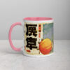 white-ceramic-mug-with-color-inside-pink-11-oz-left-69274717e10d1.jpg Vintage Basketball Mug