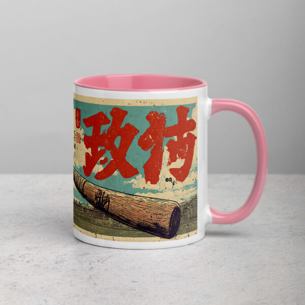 white-ceramic-mug-with-color-inside-pink-11-oz-right-69274cba53b12.jpg Home Run Samurai Mug