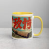 white-ceramic-mug-with-color-inside-yellow-11-oz-right-69274cba53ea8.jpg Home Run Samurai Mug
